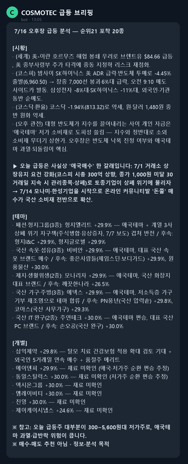 real briefing sample
